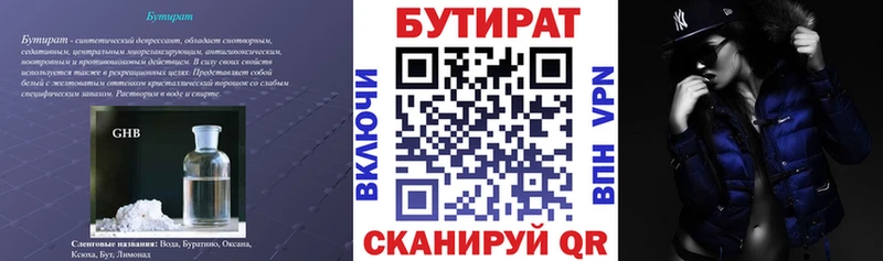 Бутират буратино  Верхняя Пышма 