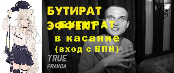 бутират Белокуриха