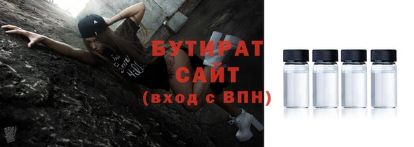бутират Белокуриха