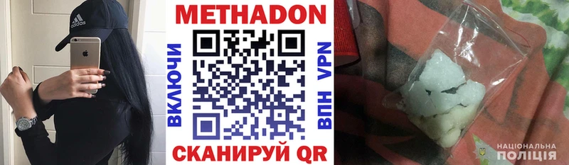omg вход  Верхняя Пышма  Метадон кристалл 
